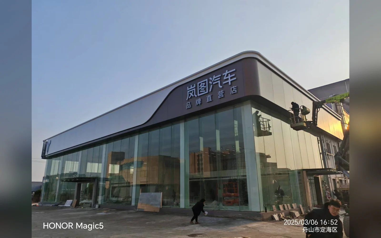 岚图舟山用户中心