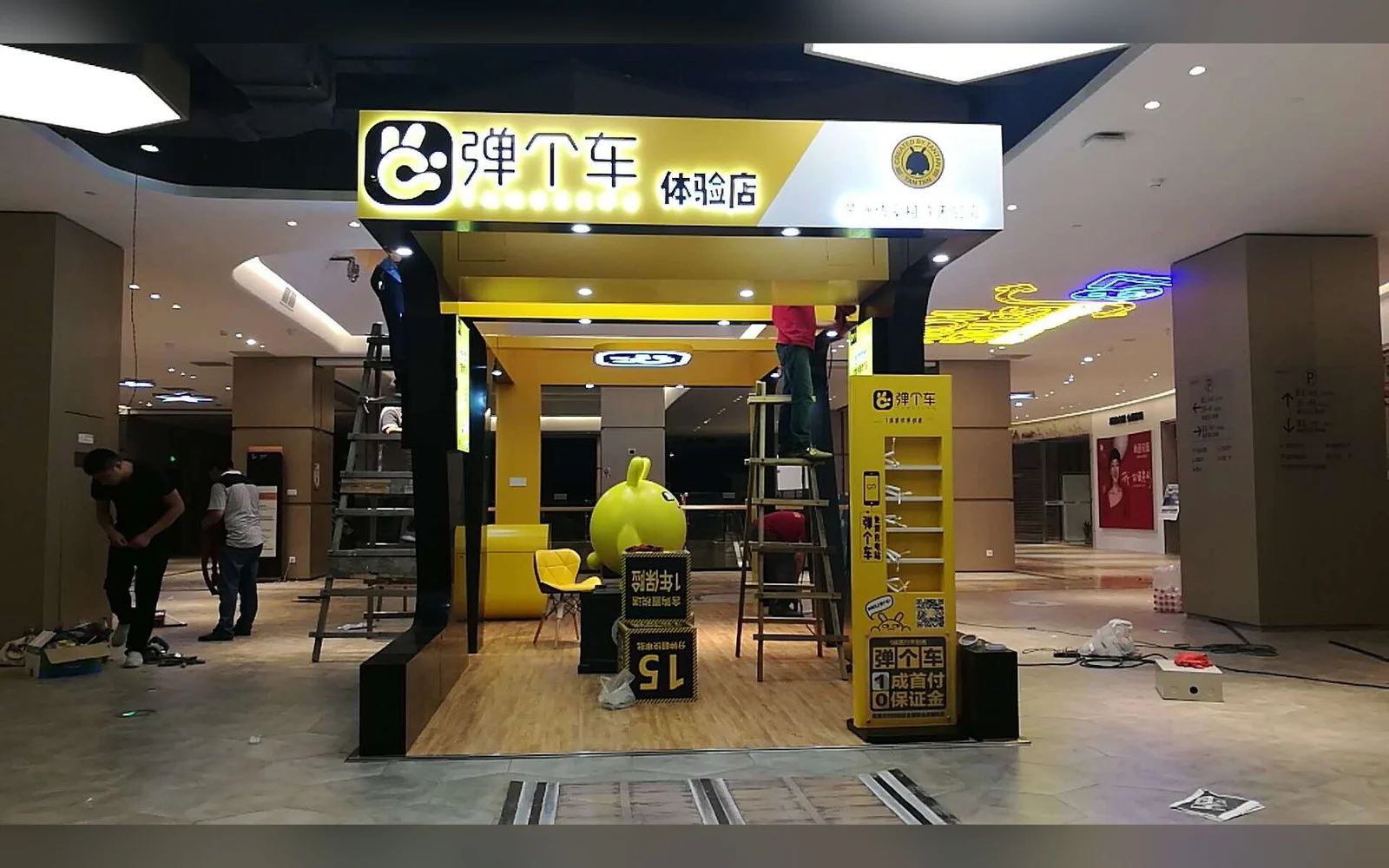 弹个车 商场点位